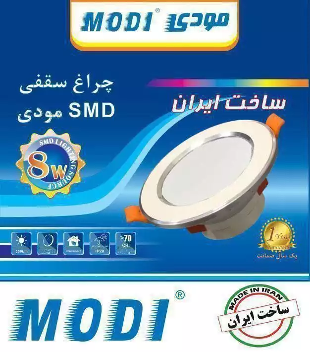 پنل بک لایت 8 وات SMD دور نقره ای مودی