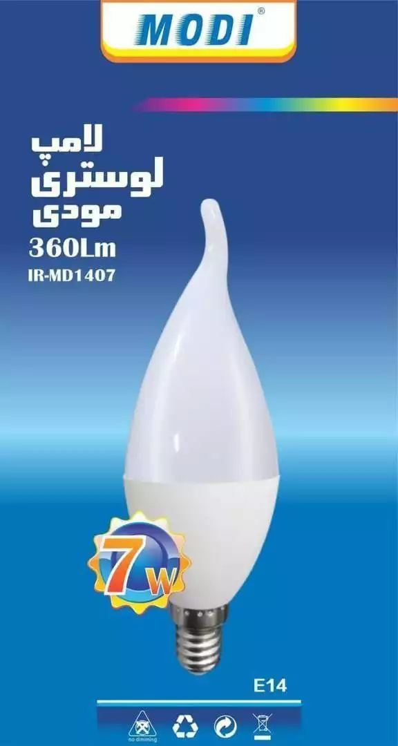 لامپ لوستری اشکی 7 وات مودی